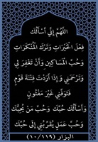٤٢- ترك المنكرات